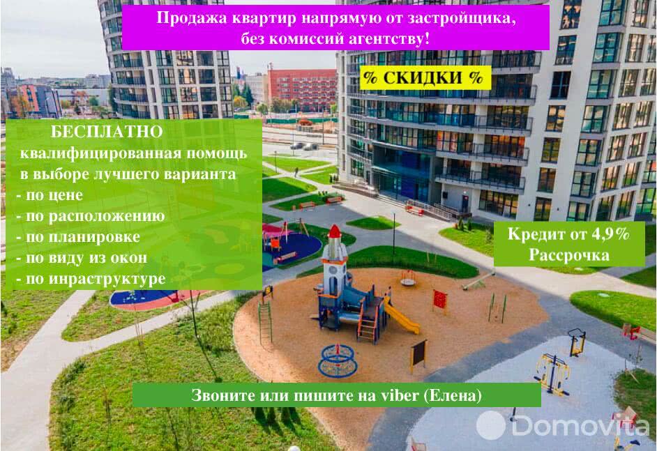 Купить 4-комнатную квартиру в Минске, ул. Брилевская, д. 35, 89057 USD, код: 1050609 - фото 1