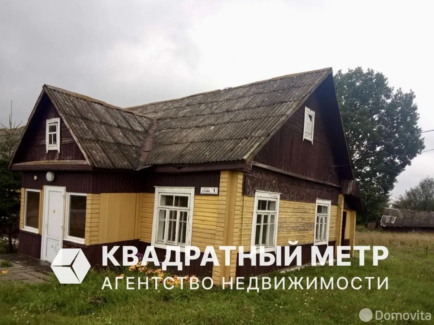 дом, Крейванцы, ул. Зинаиды Сломко, д. 1 - лучшее предложение