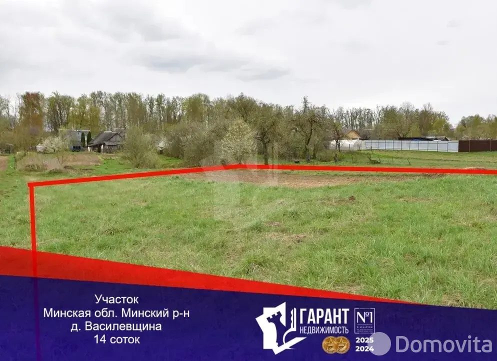 купить участок, Василевщина, 