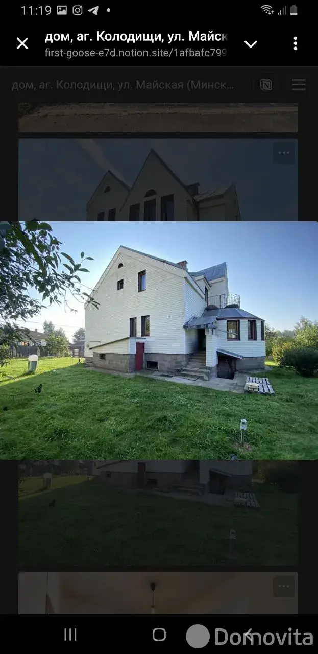 арендовать комнату, Колодищи, ул. Майская