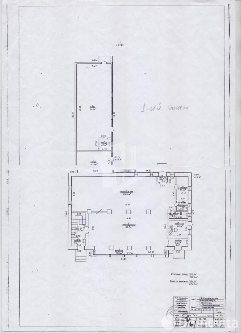 торговый объект, Новогрудок, ул. Интернациональная, д. 1 