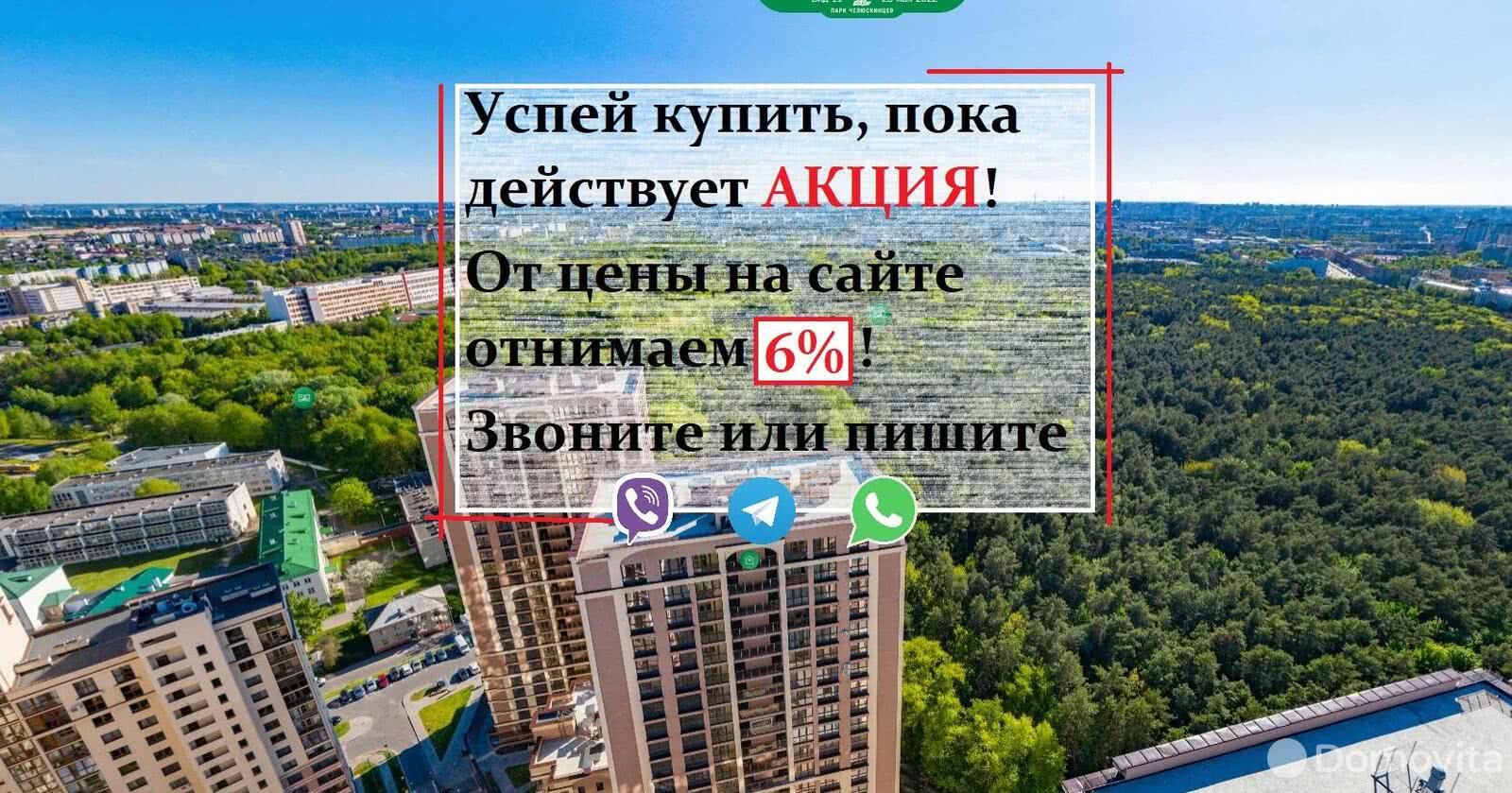 Купить 2-комнатную квартиру в Минске, ул. Макаенка, д. 12/Ж, 73200 EUR, код: 1008737 - фото 1