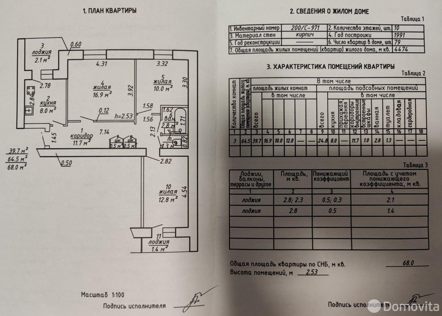 продажа квартиры, Витебск, ул. Карла Маркса, д. 15