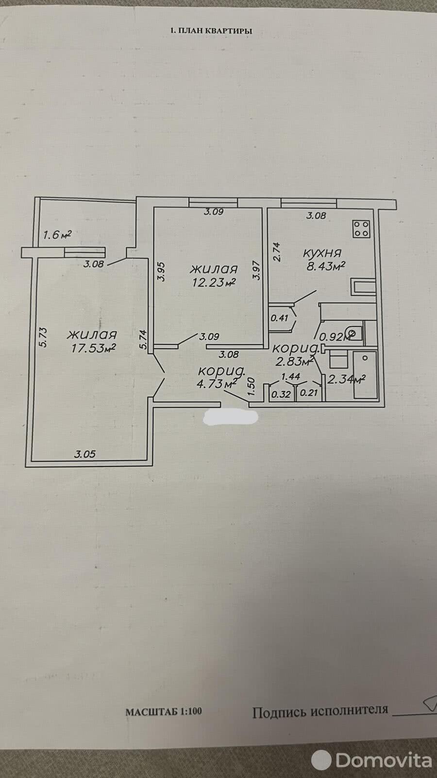 Цена продажи квартиры, Минск, ул. Дунина-Марцинкевича, д. 4/2