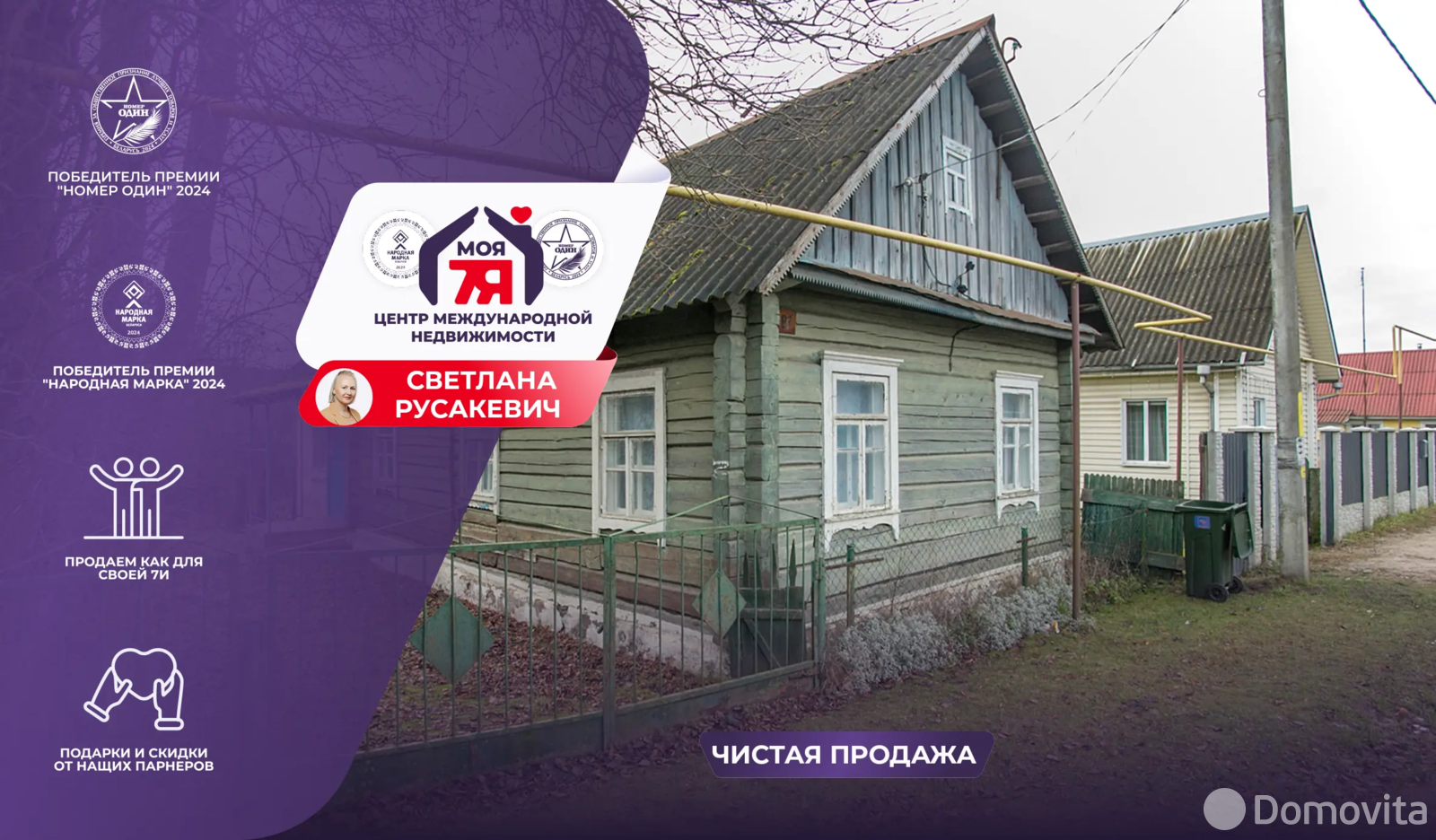 дом, Молодечно, ул. Великосельская, д. 87 - лучшее предложение