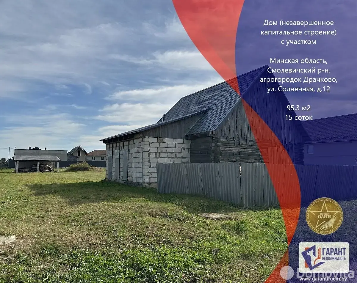 дом, Драчково, ул. Солнечная, д. 12 