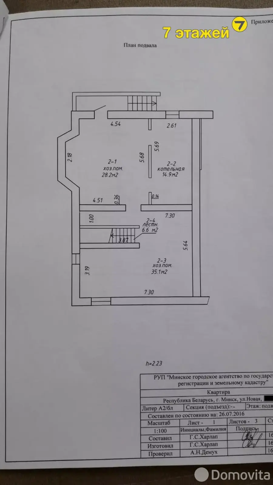 Цена продажи дома, Минск, ул. Новая