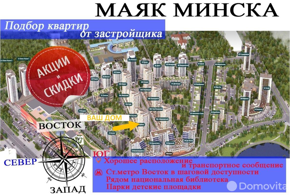 Стоимость продажи квартиры, Минск, ул. Петра Мстиславца, д. 18