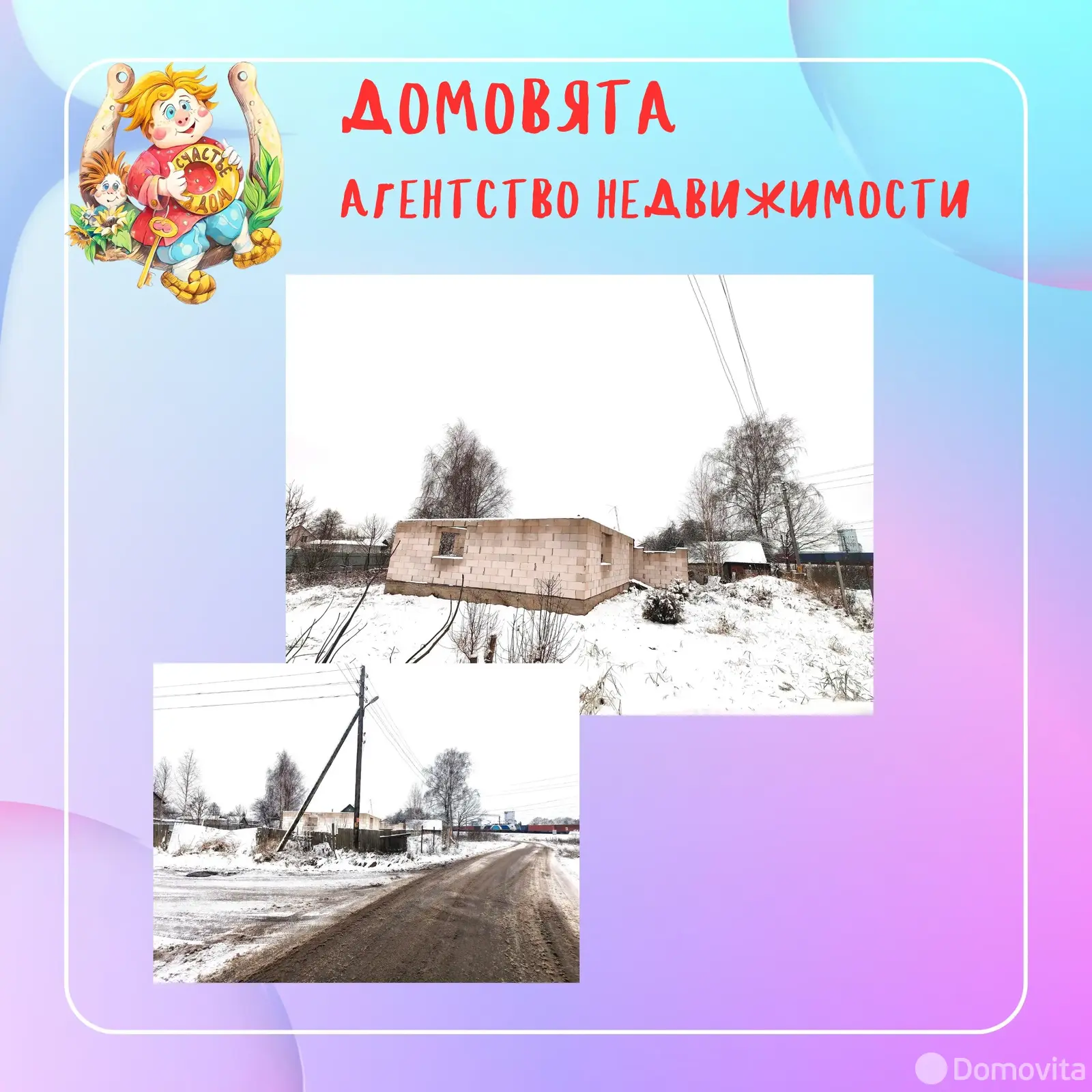 купить коттедж, Борисов, ул. Сенная, д. 69