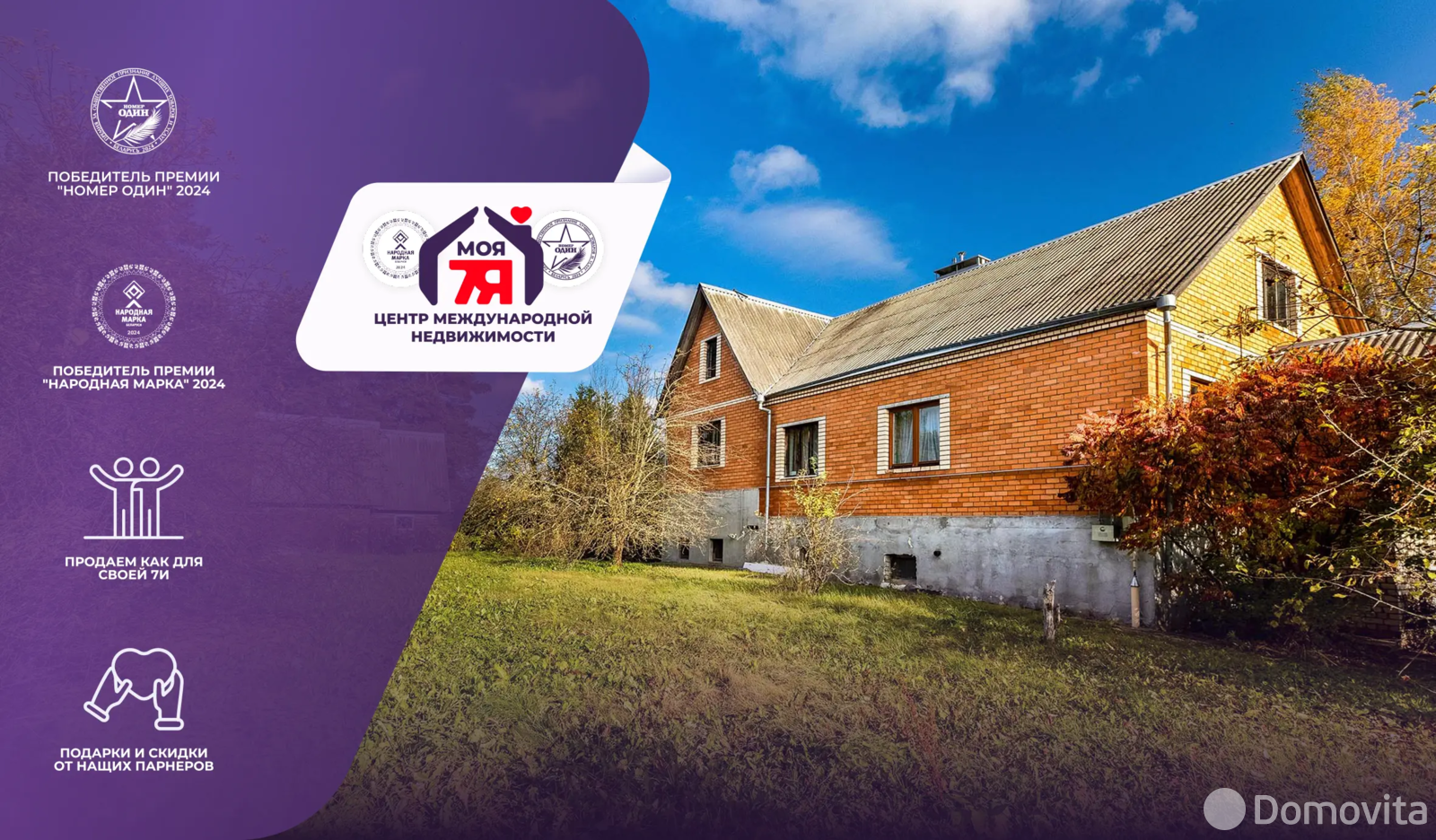 коттедж, Королев Стан, , стоимость продажи 529 384 р.