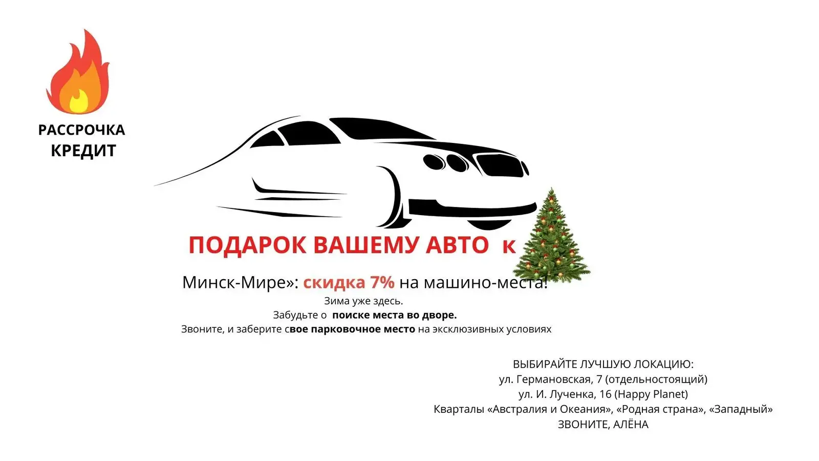 гараж, Минск, ул. Макаенка, д. 11 