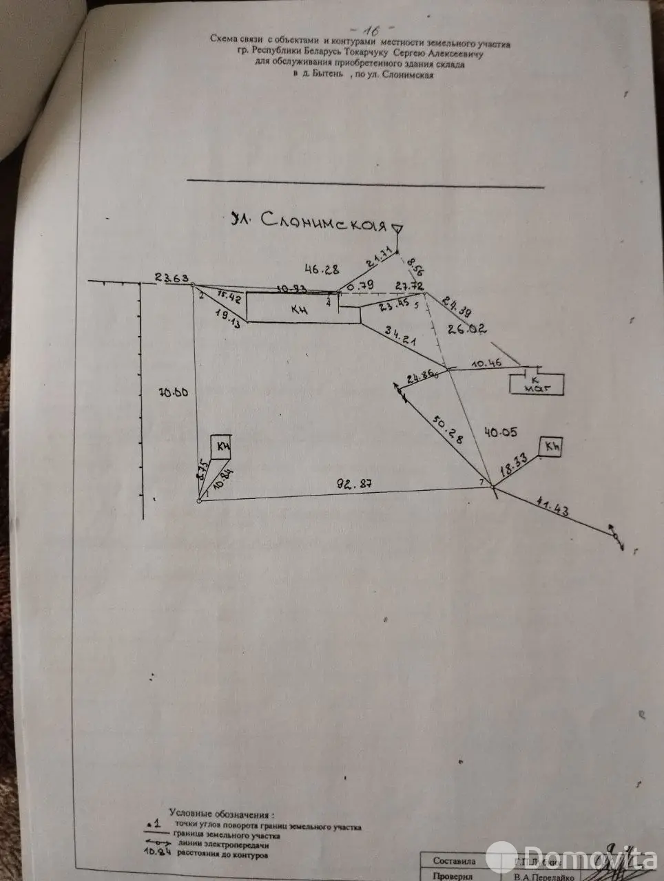 купить склад, Бытень, ул. Слонимская