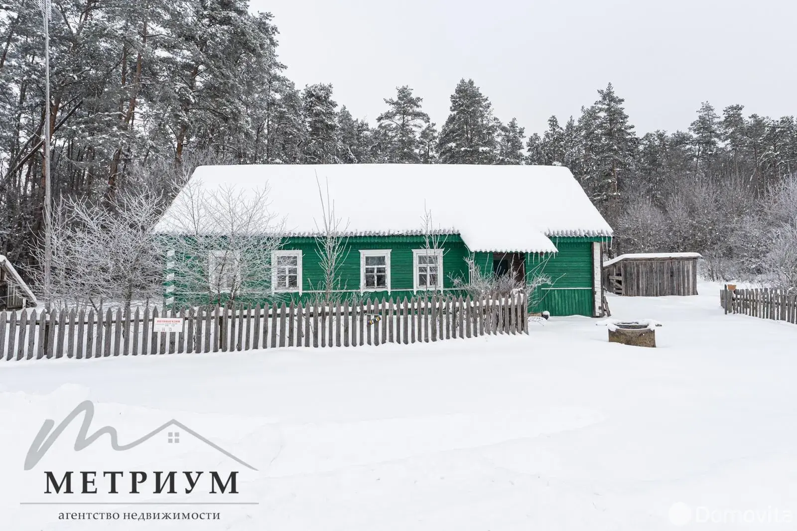 Стоимость продажи коттеджа, Родник, 