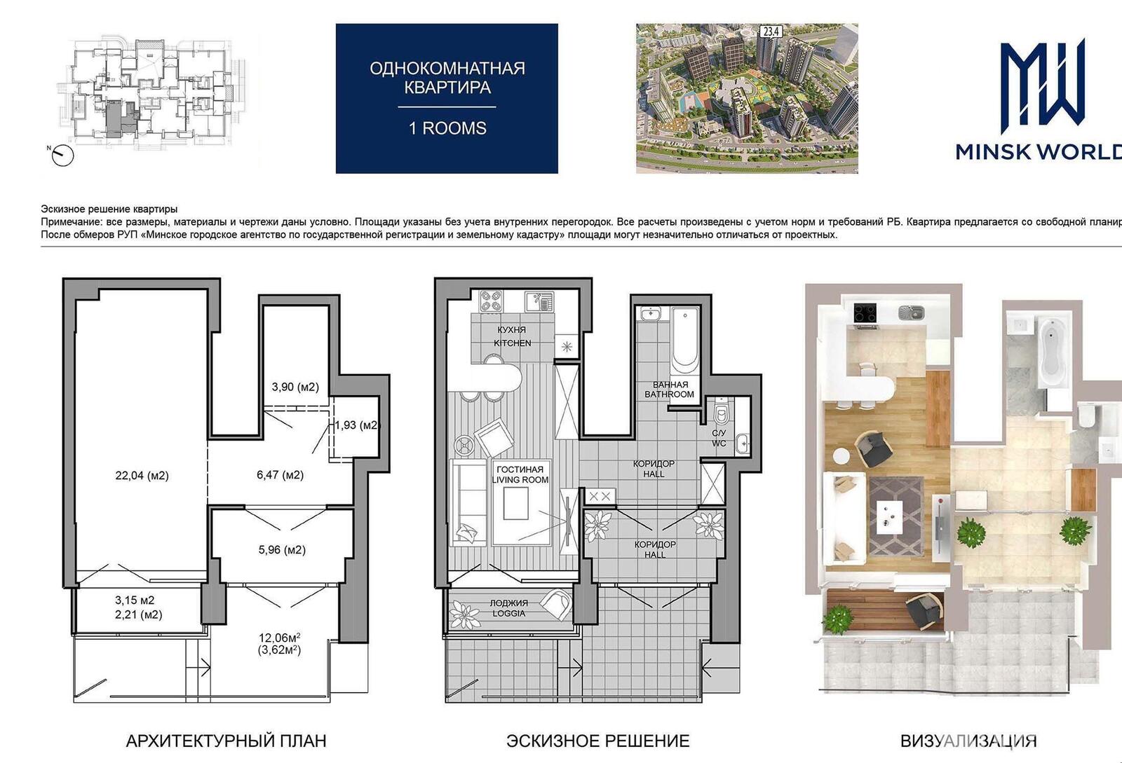 Продажа 2-комнатной квартиры в Минске, ул. Белградская, д. 6, 70984 EUR, код: 1071489 - фото 2