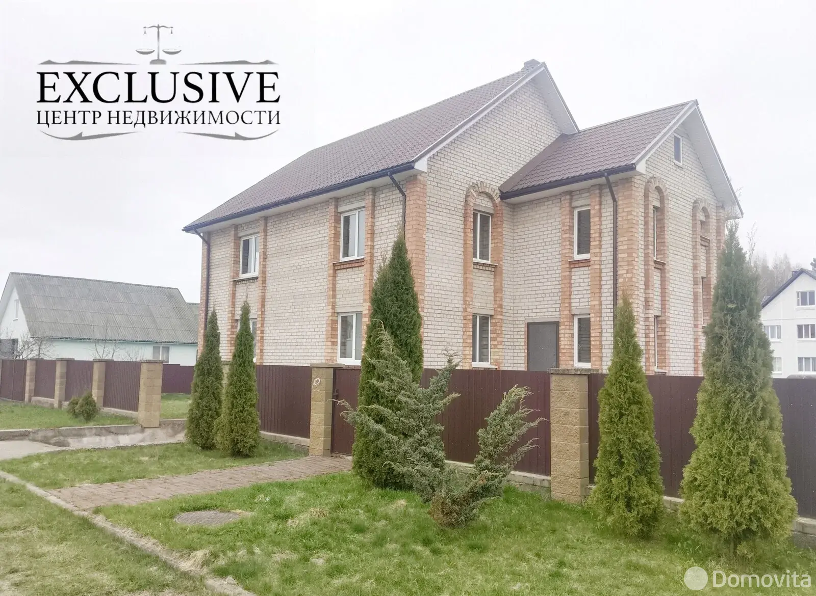 Цена продажи дома, Жодино, ул. Каштановая, д. 21