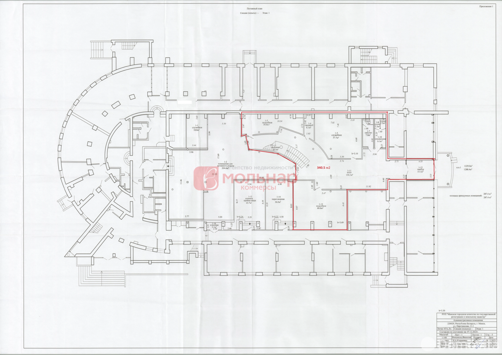 Аренда офиса на ул. Нарочанская, д. 11 в Минске, 23247BYN, код 14941 - фото 15