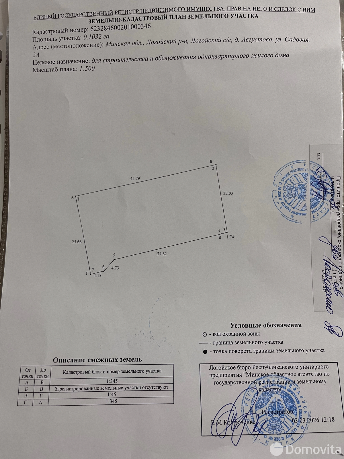 участок, Августово, ул. Садовая 