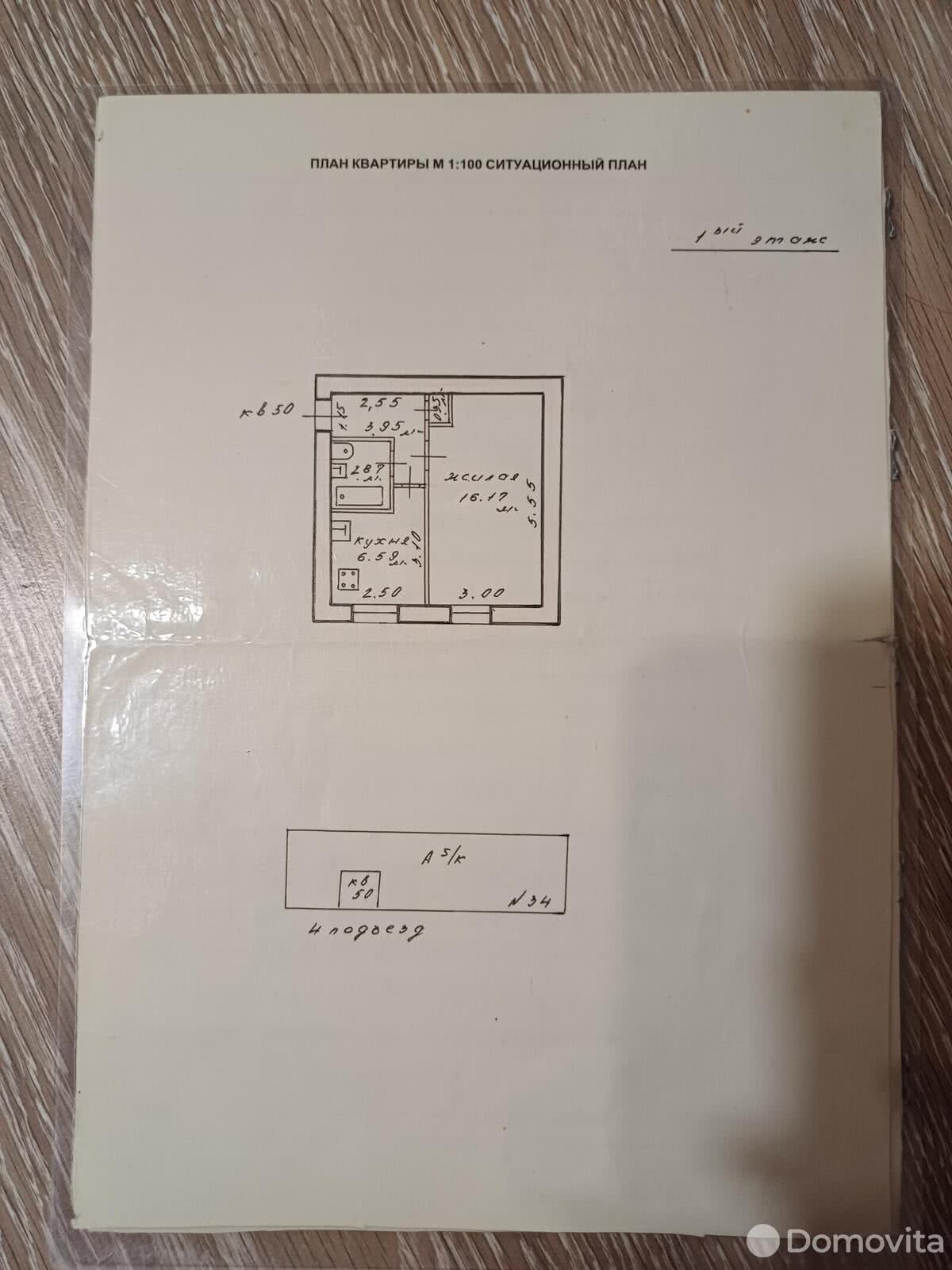 Цена продажи квартиры, Мозырь, ул. Пушкина А.С., д. 53