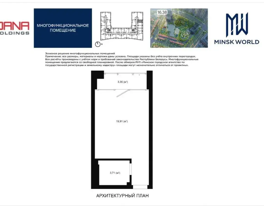 офис, Минск, ул. Жореса Алфёрова, д. 22 в Октябрьском районе