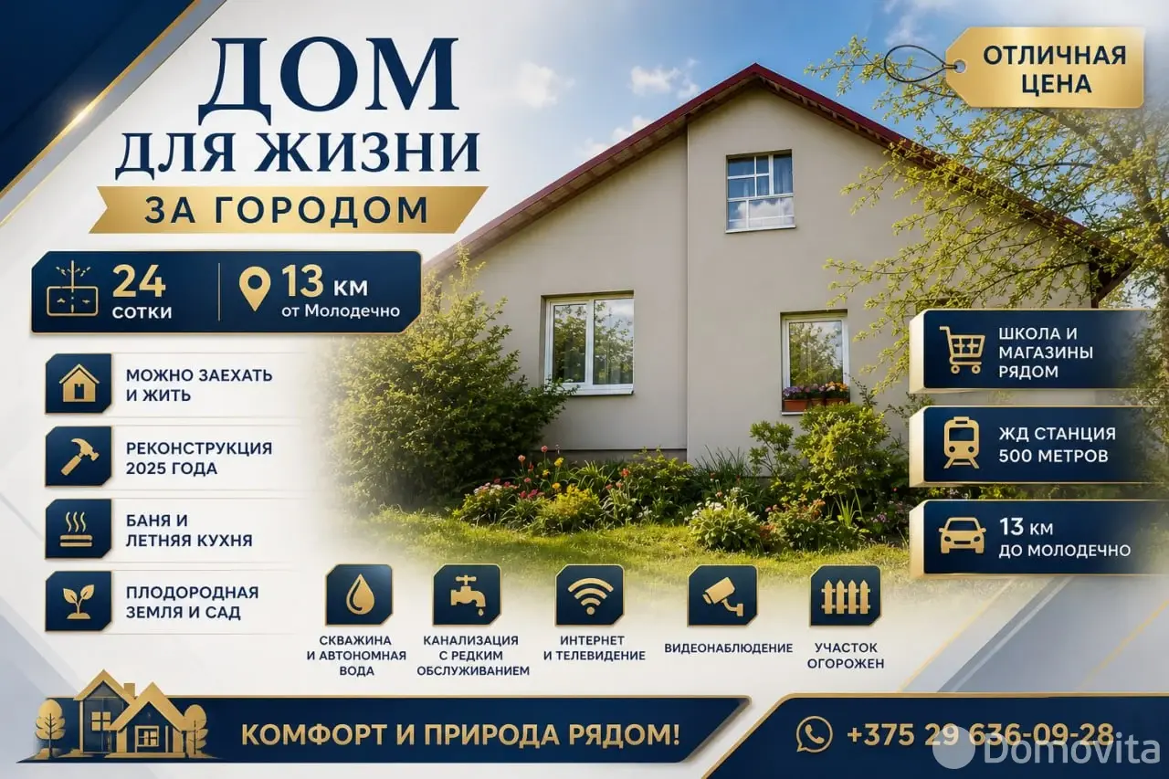 продажа коттеджа, Полочаны, ул. Пионерская
