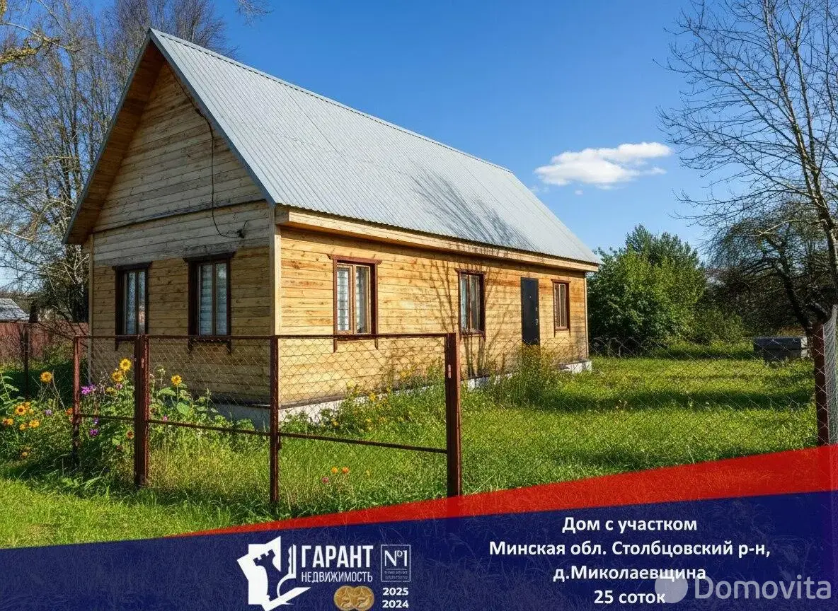 дом, Миколаевщина, 