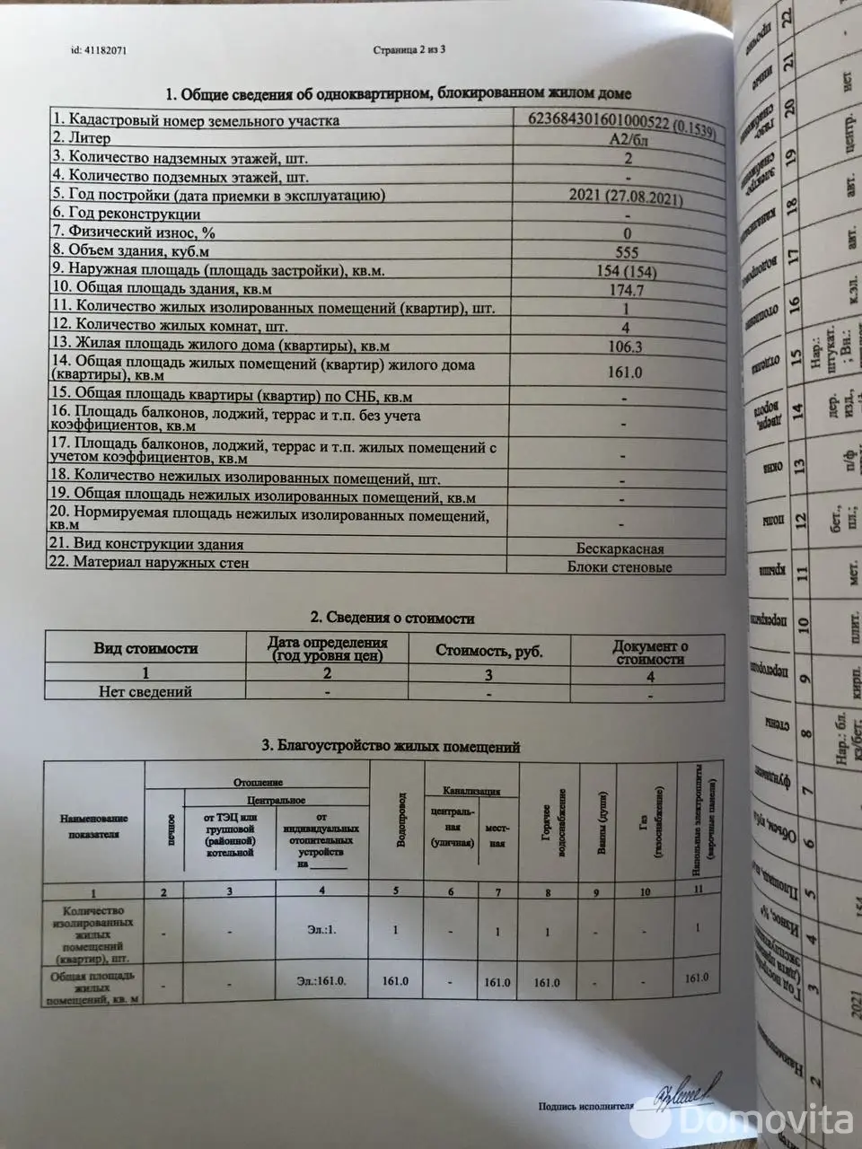 купить дом, Гатово, ул. Молодежная