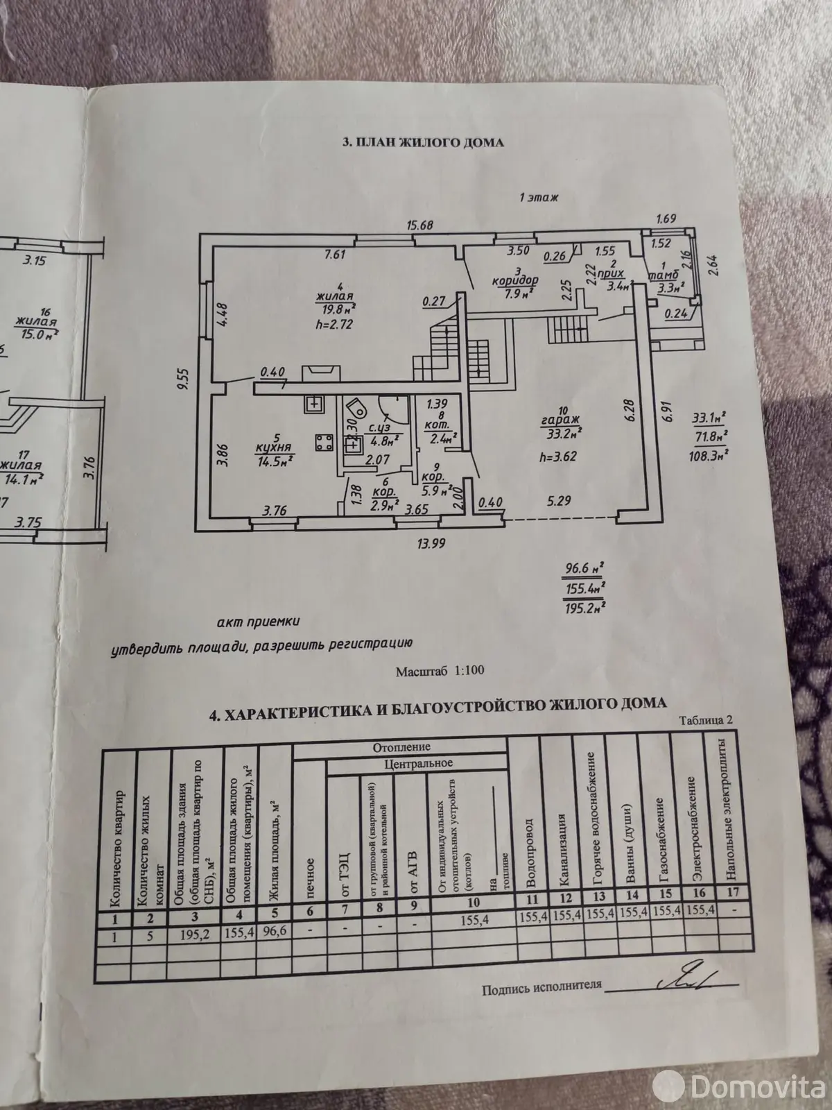 коттедж, Витебск, пер. 2-й Лагерный, стоимость продажи 498 871 р.