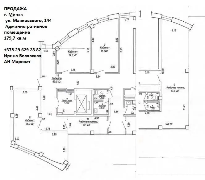 Купить офис на ул. Маяковского, д. 144 в Минске, 520000BYN, код 10499 - фото 5