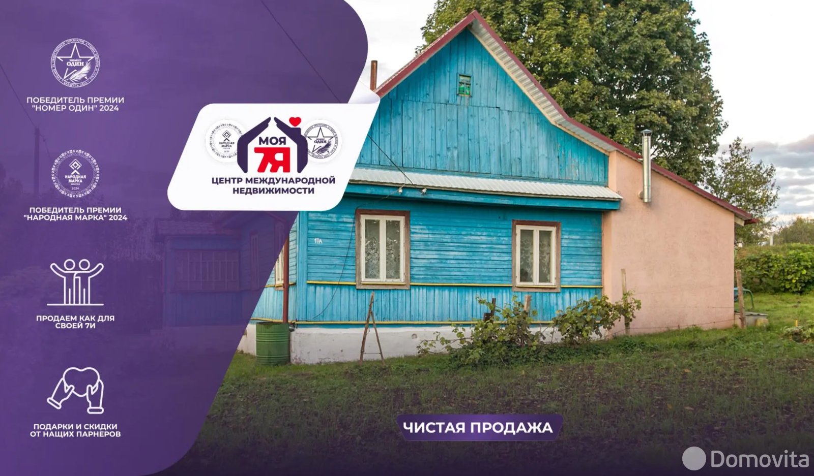 дом, Тимковичи, 