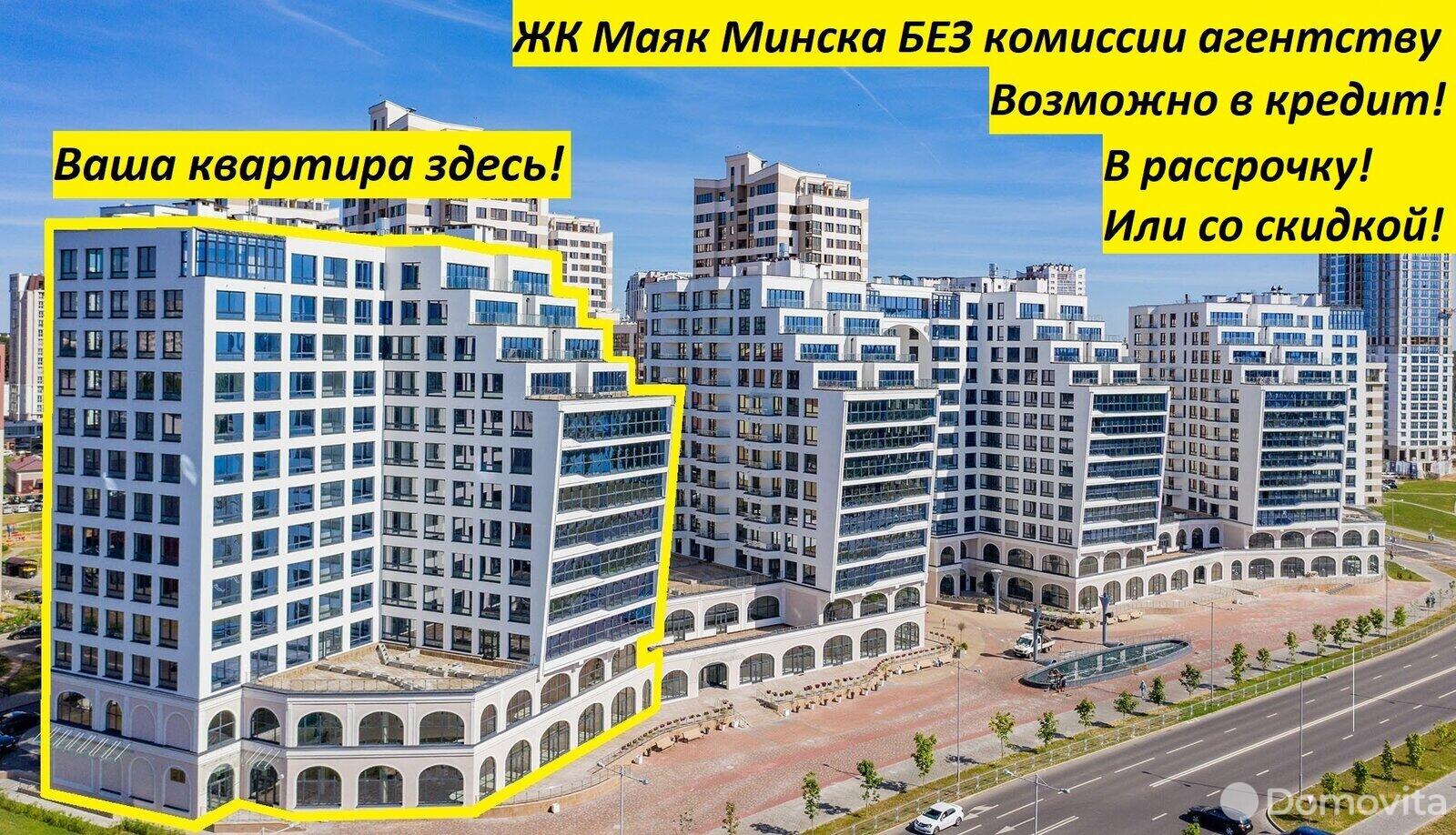 Цена продажи квартиры, Минск, ул. Петра Мстиславца, д. 12