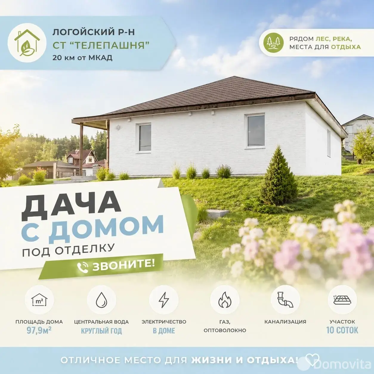 дом, Телепашня, д. 6/10 от собственника