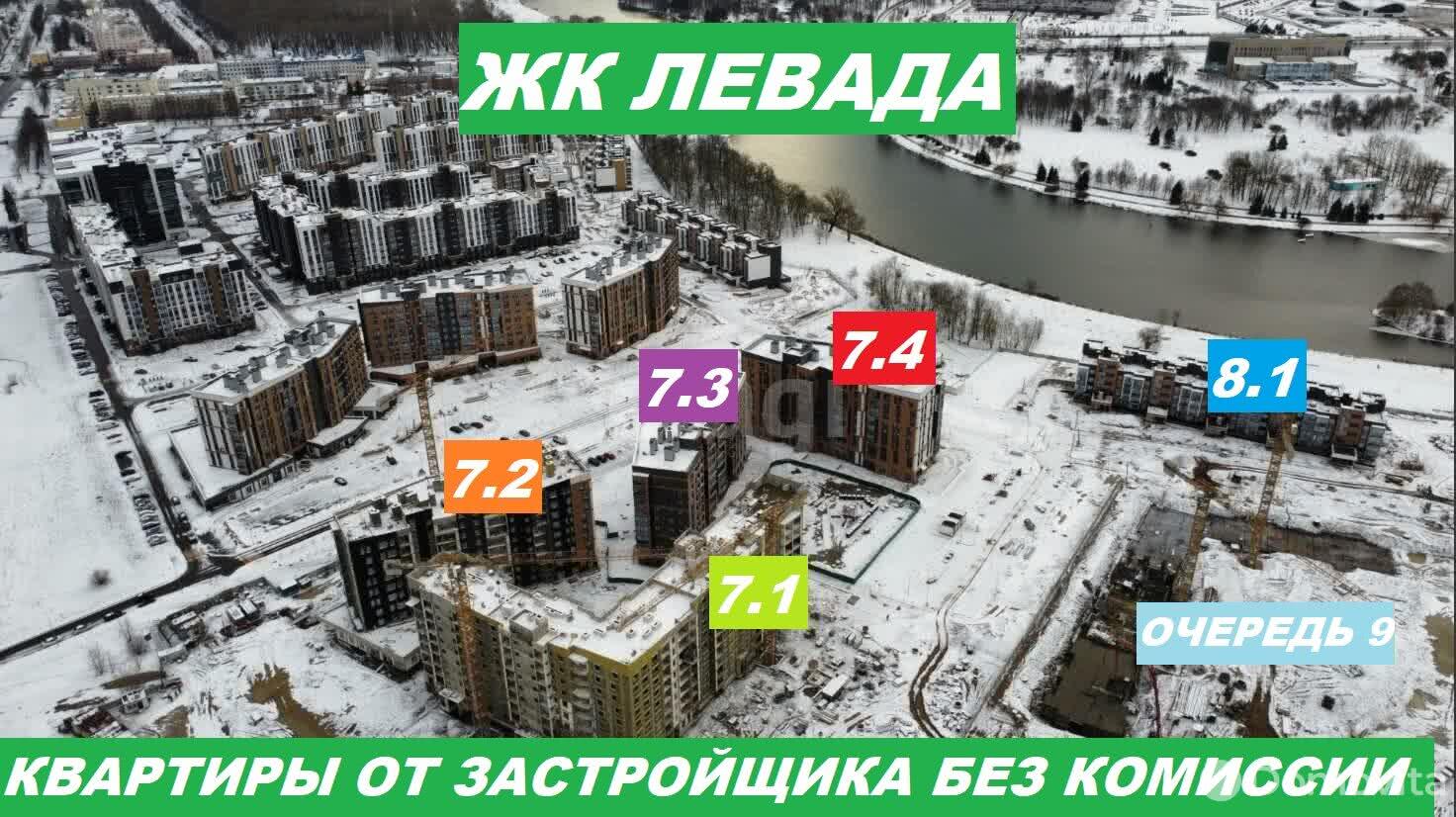 продажа квартиры, Минск, ул. Нововиленская, д. 53
