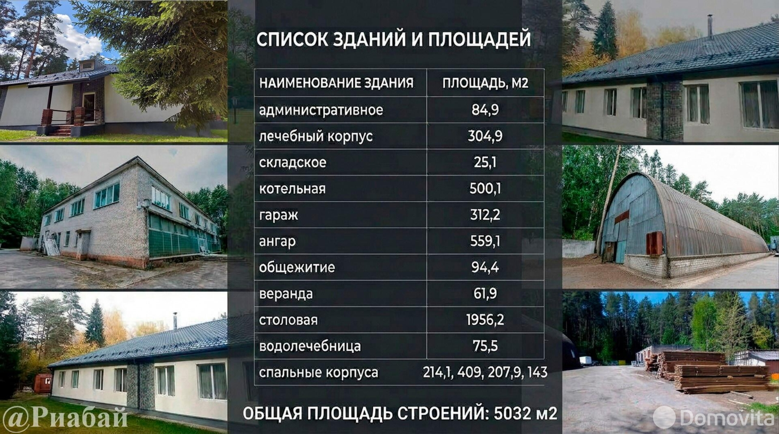 Купить помещение под сферу услуг в Городище, - фото 15