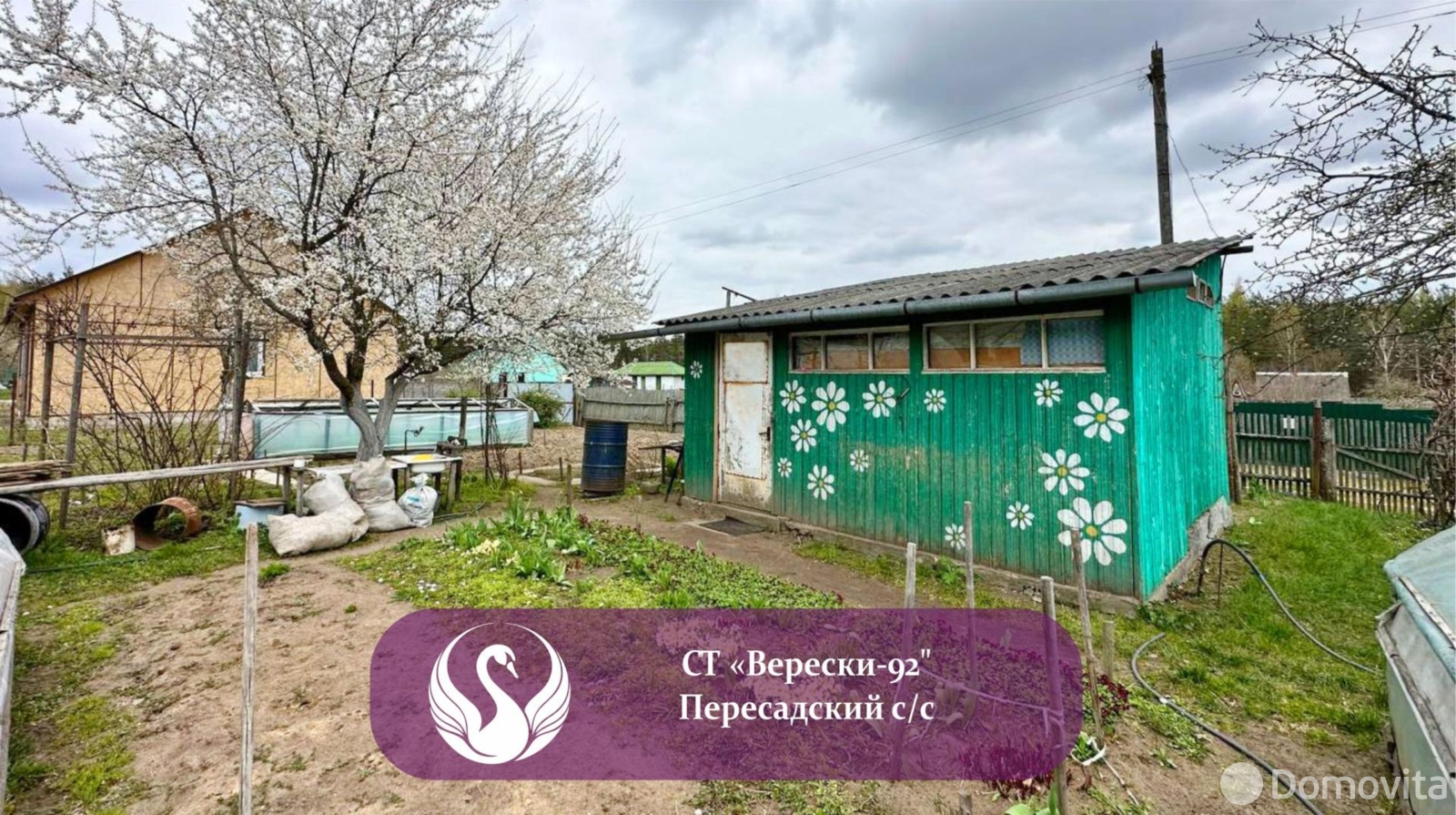 дача, Верески-92, д. 39