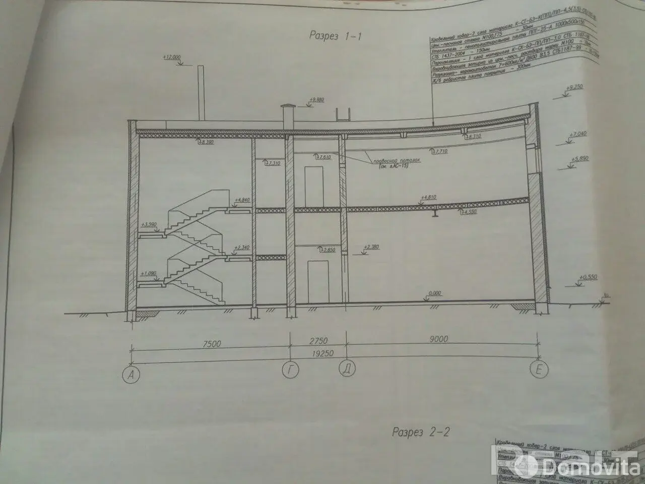 Купить офис на ул. Молодежная, д. 166Б в Новополоцке, 235004USD, код 8961 - фото 11
