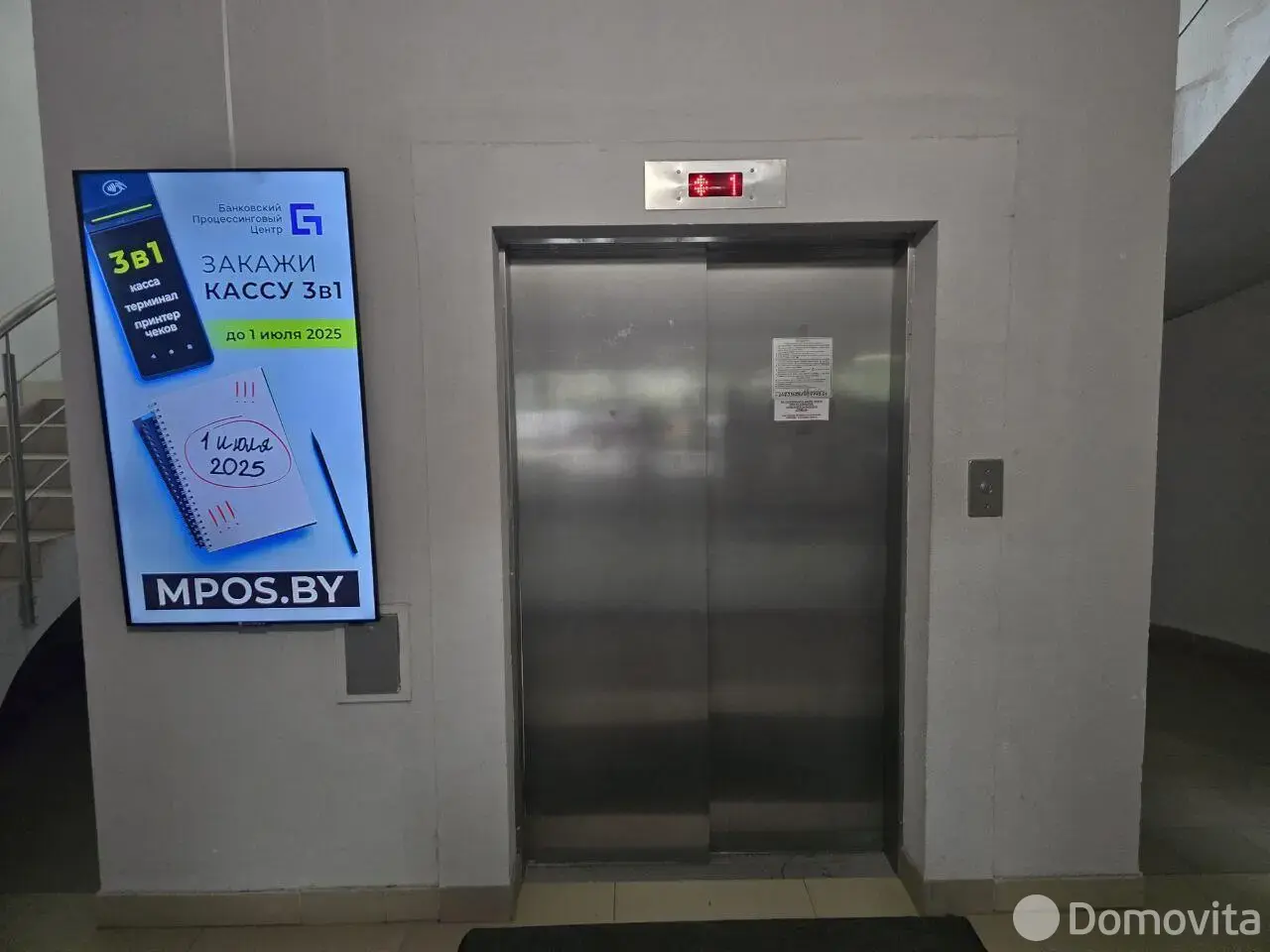 купить офис, Минск, ул. Левкова, д. 43