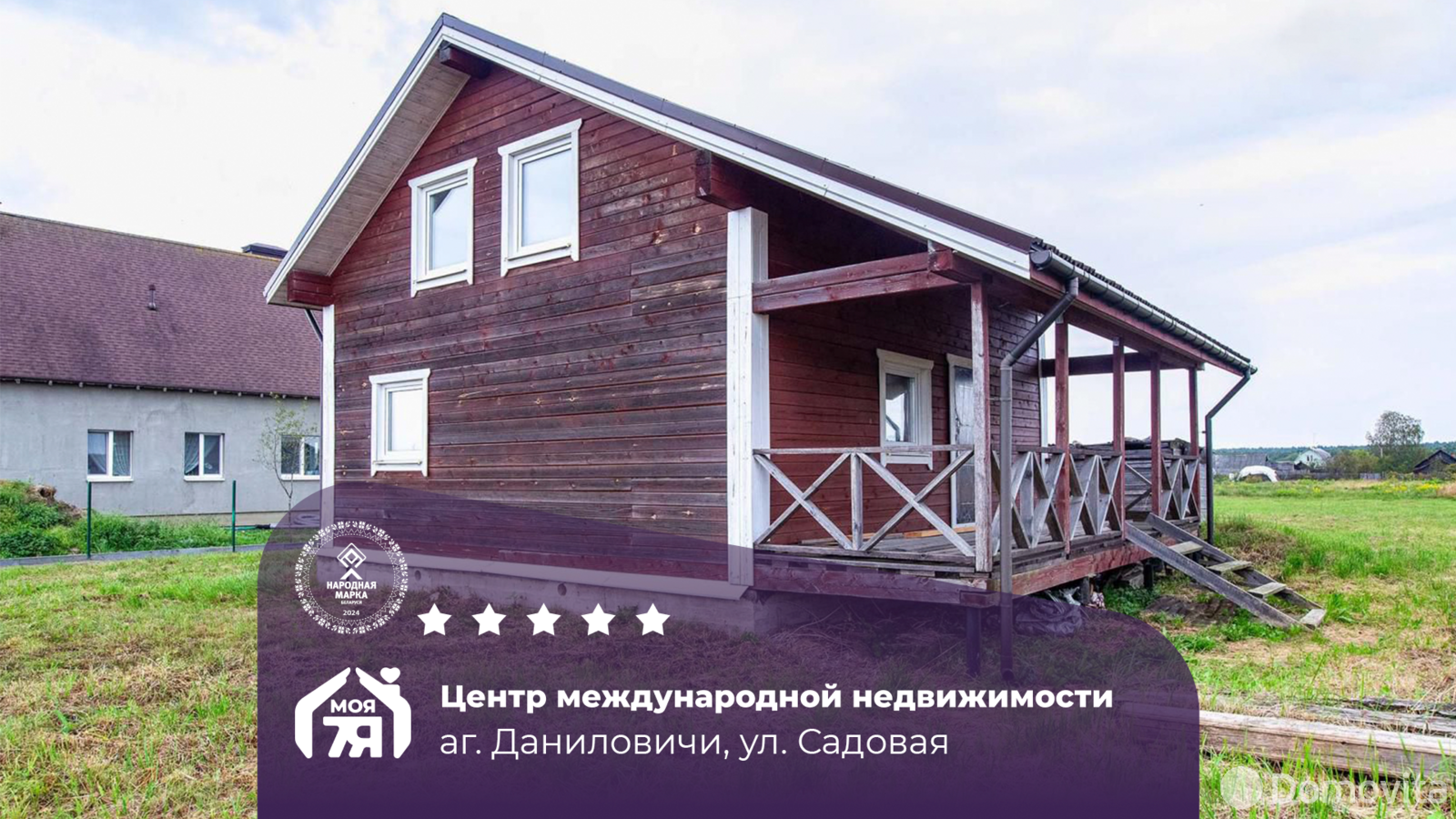 Продать 2-этажный дом в Даниловичи, Минская область , 39900USD, код 640859 - фото 2