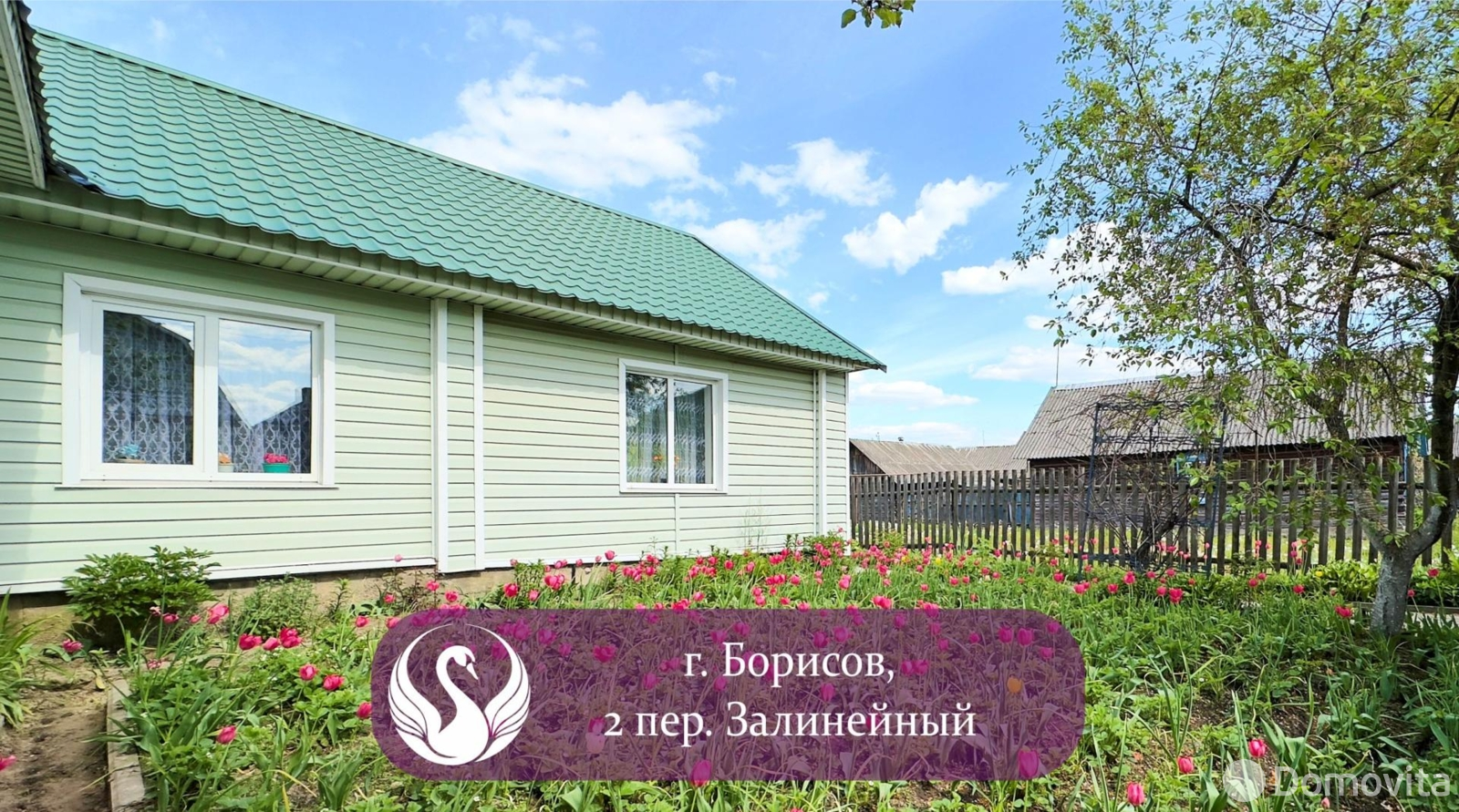 коттедж, Борисов, пер. Залинейный 2-й, д. 62 