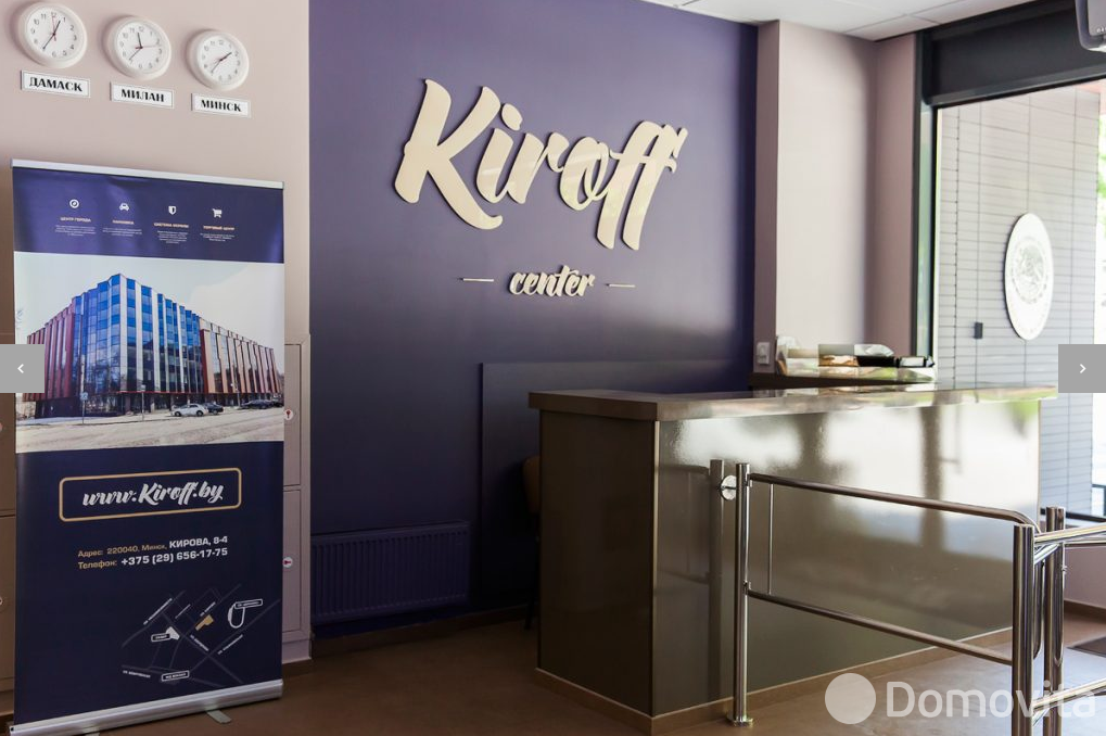 Бизнес-центр KIROFF CENTER - фото 6