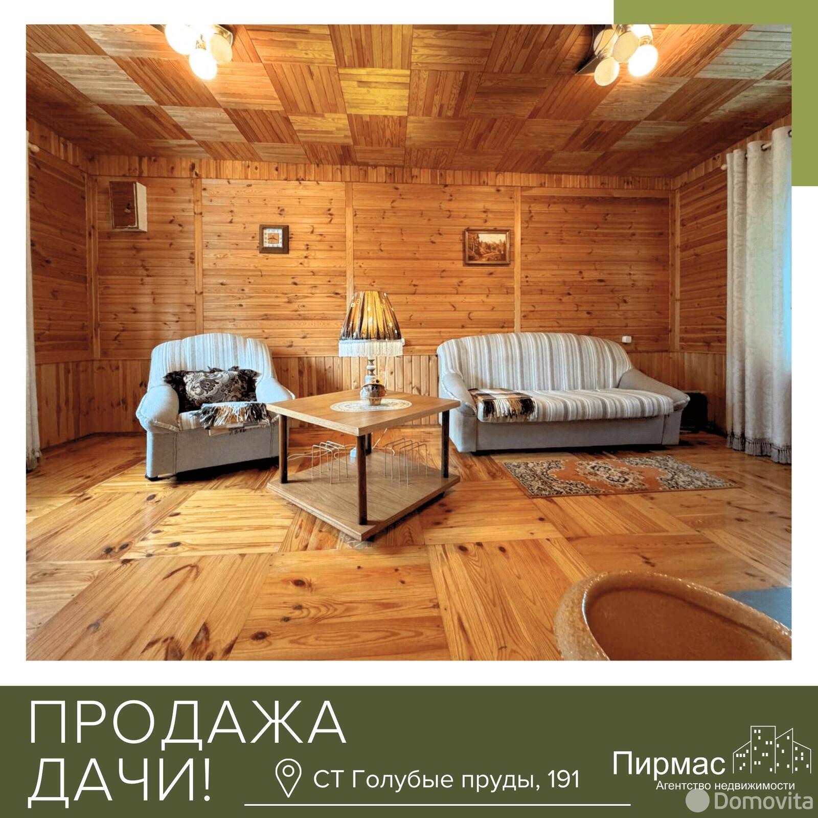 Купить 2-этажную дачу в Голубые пруды Минская область, 45000USD, код 179757 - фото 14