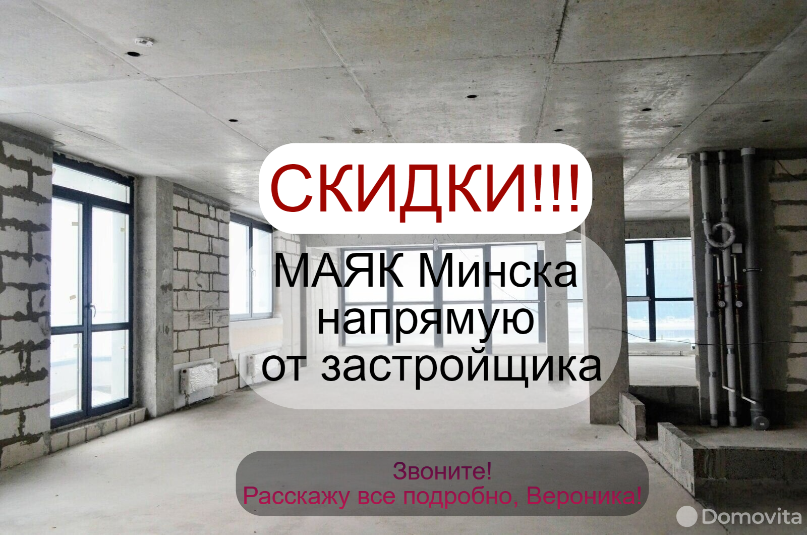Купить 3-комнатную квартиру в Минске, ул. Петра Мстиславца, д. 10, 174900 USD, код: 989434 - фото 1