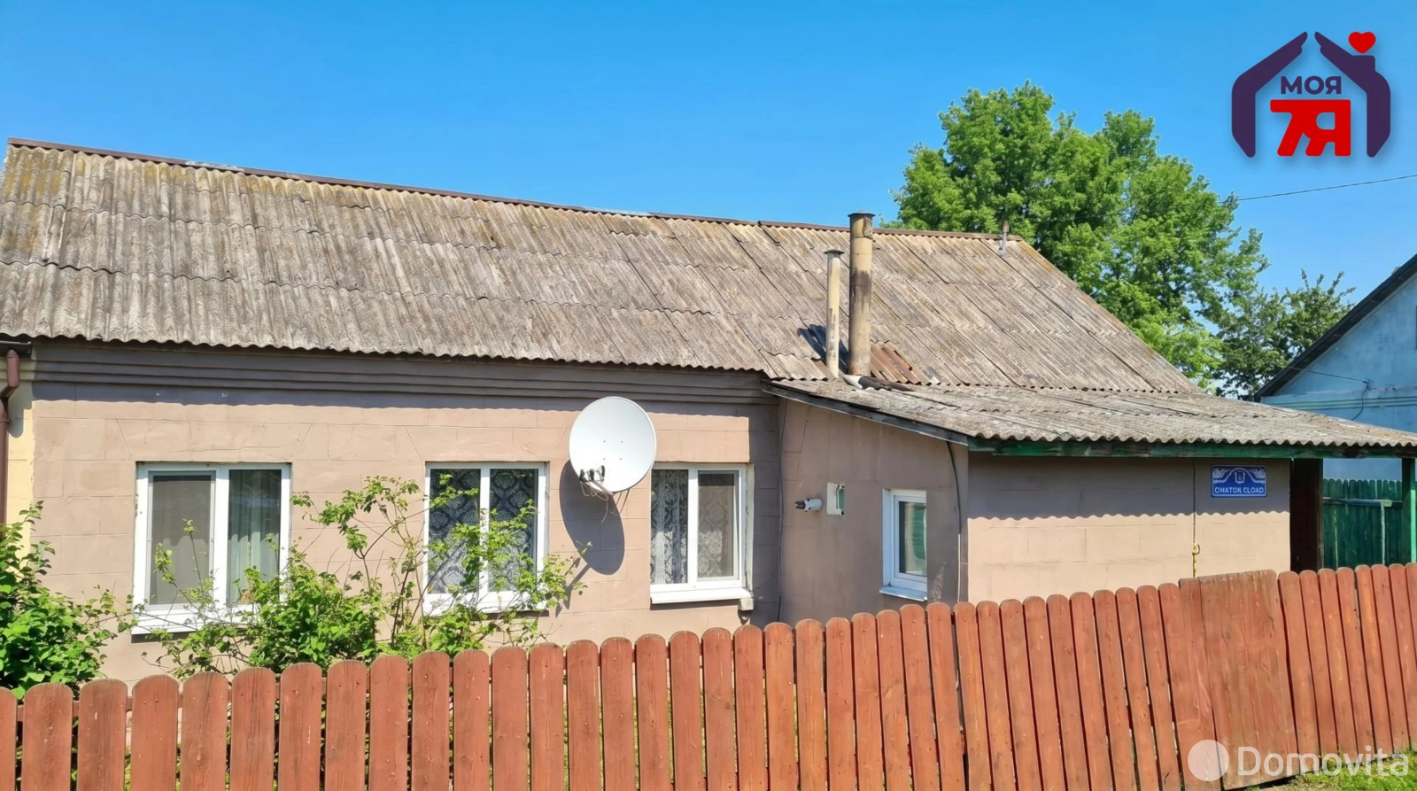 коттедж, Томковичи, ул. Центральная, стоимость продажи 109 474 р.