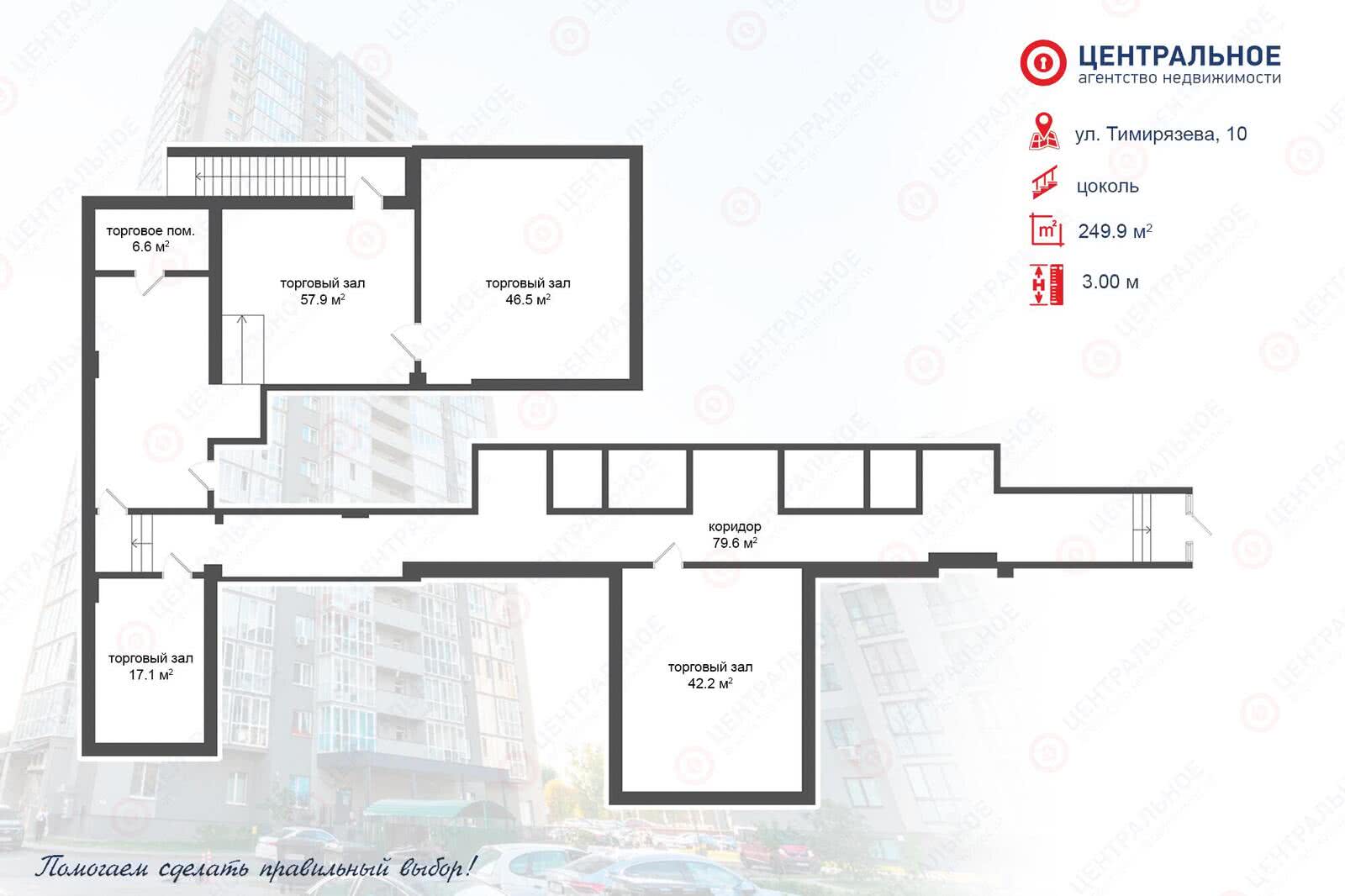 Продажа торговой точки на ул. Тимирязева, д. 10 в Минске, 162450USD, код 996759 - фото 1