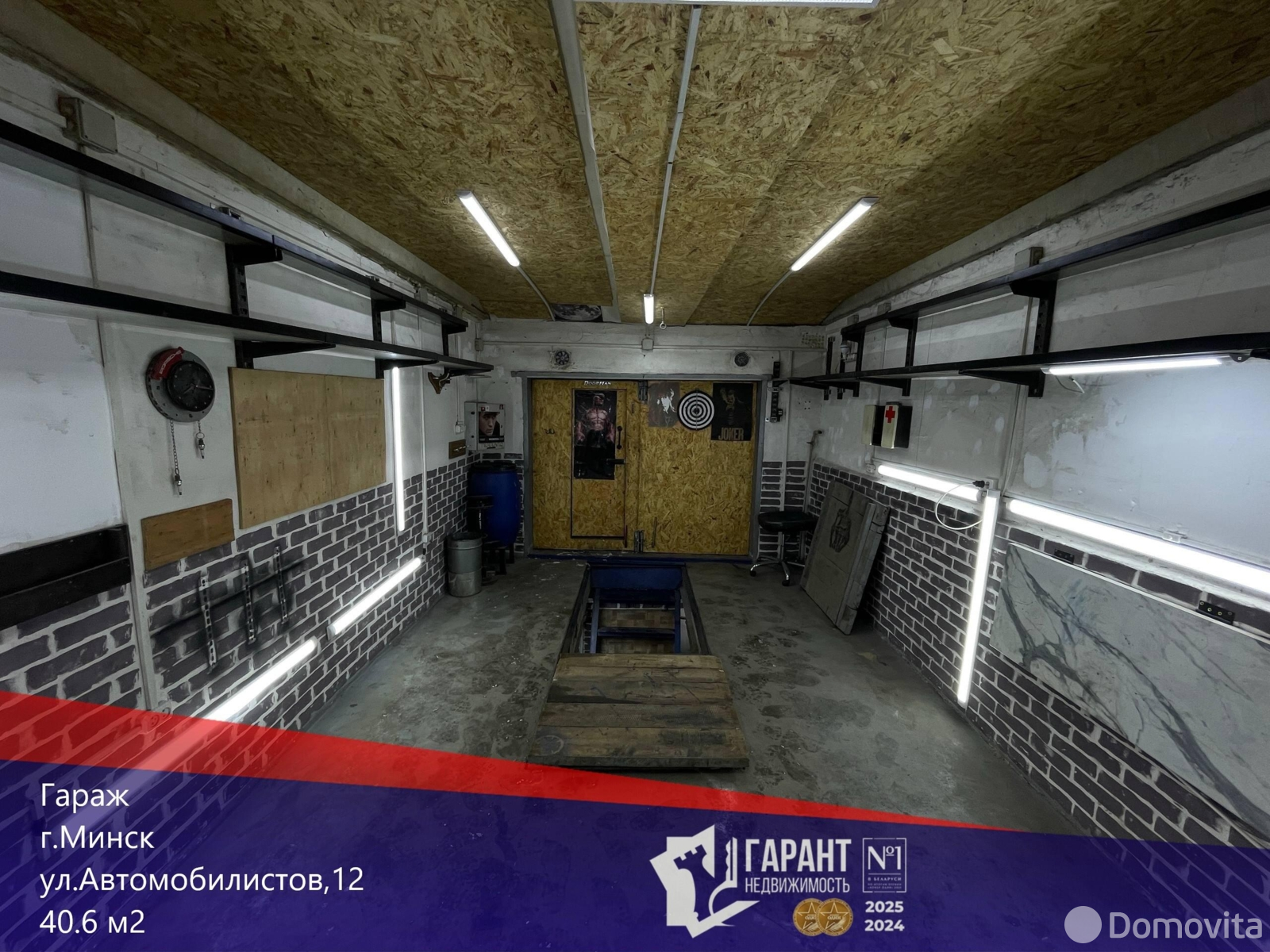 гараж, Минск, ул. Автомобилистов, д. 12 в Центральном районе