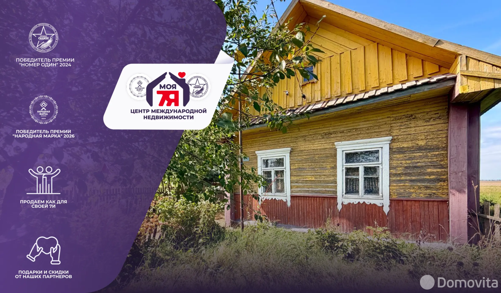 дом, Танежицы, ул. 1 Мая, стоимость продажи 25 300 р.
