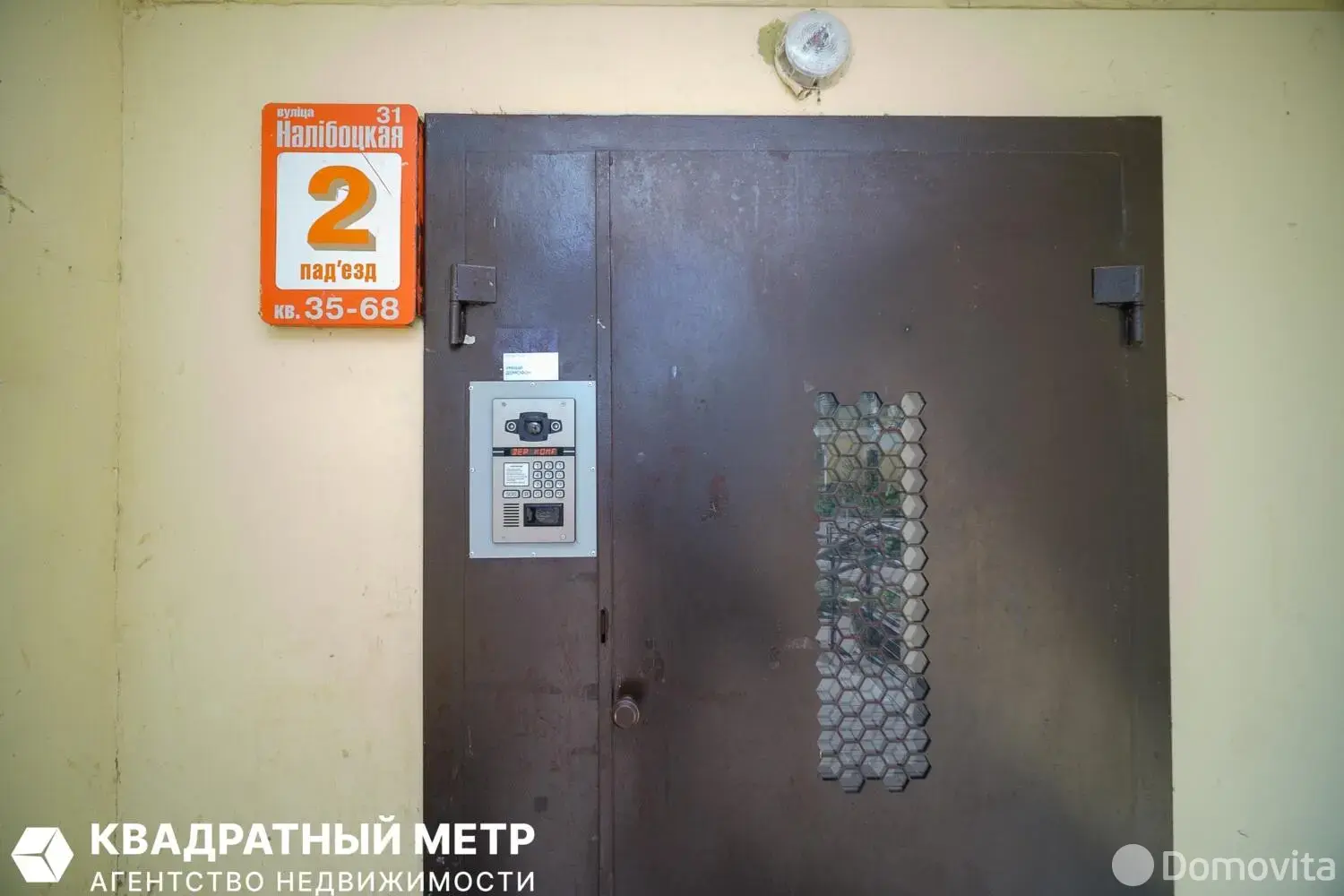 Продажа комнаты в Минске, ул. Налибокская, д. 31, цена 67000 USD, код 7597 - фото 25