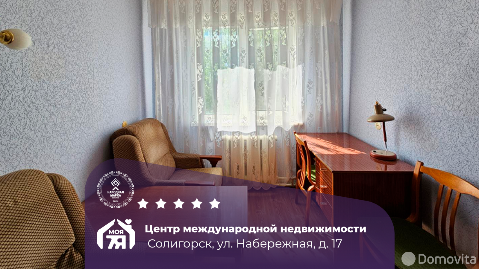 Купить 4-комнатную квартиру в Солигорске, ул. Набережная, д. 17, 34900 USD, код: 1085718 - фото 1