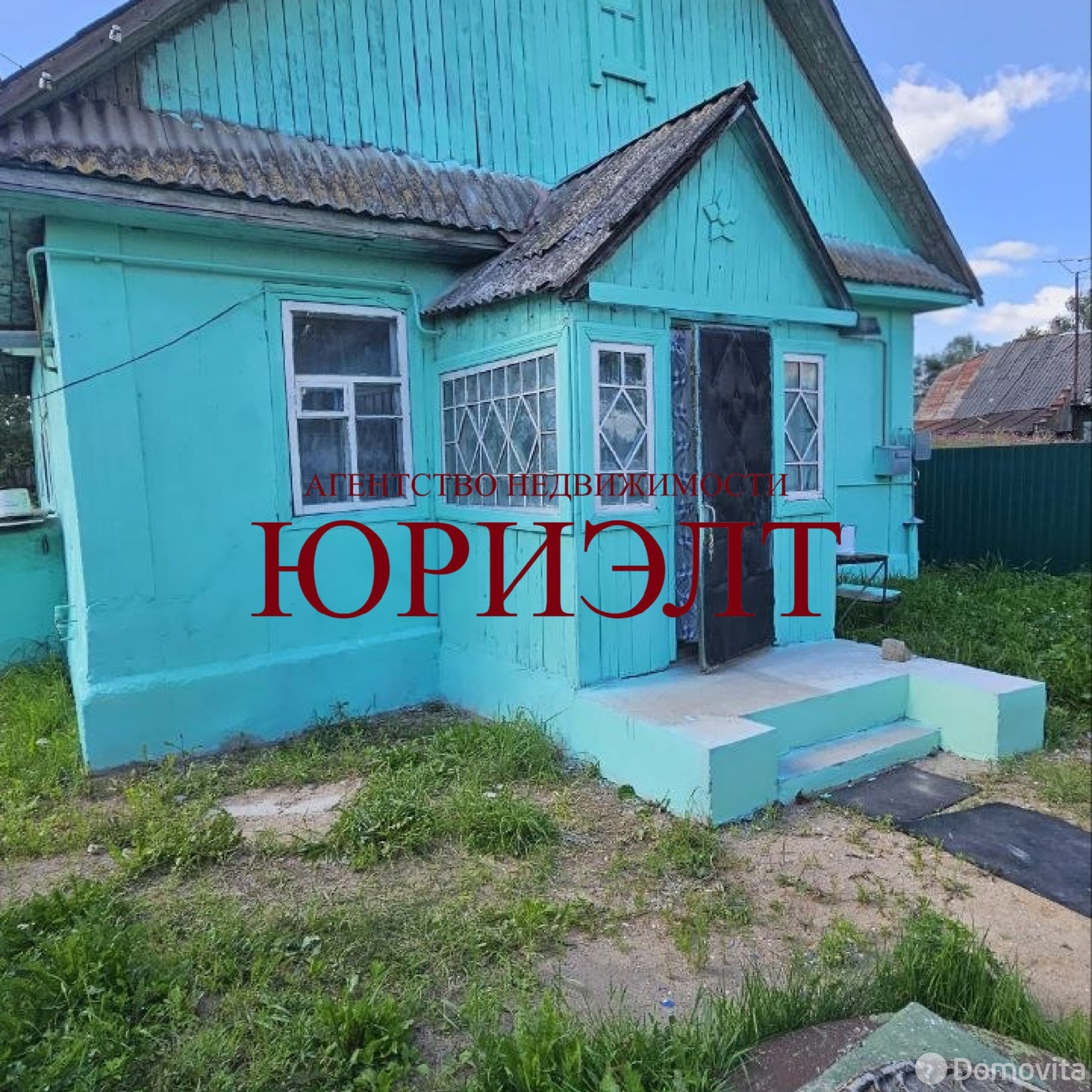 Стоимость продажи коттеджа, Бобруйск, пер. Зои Космодемьянской