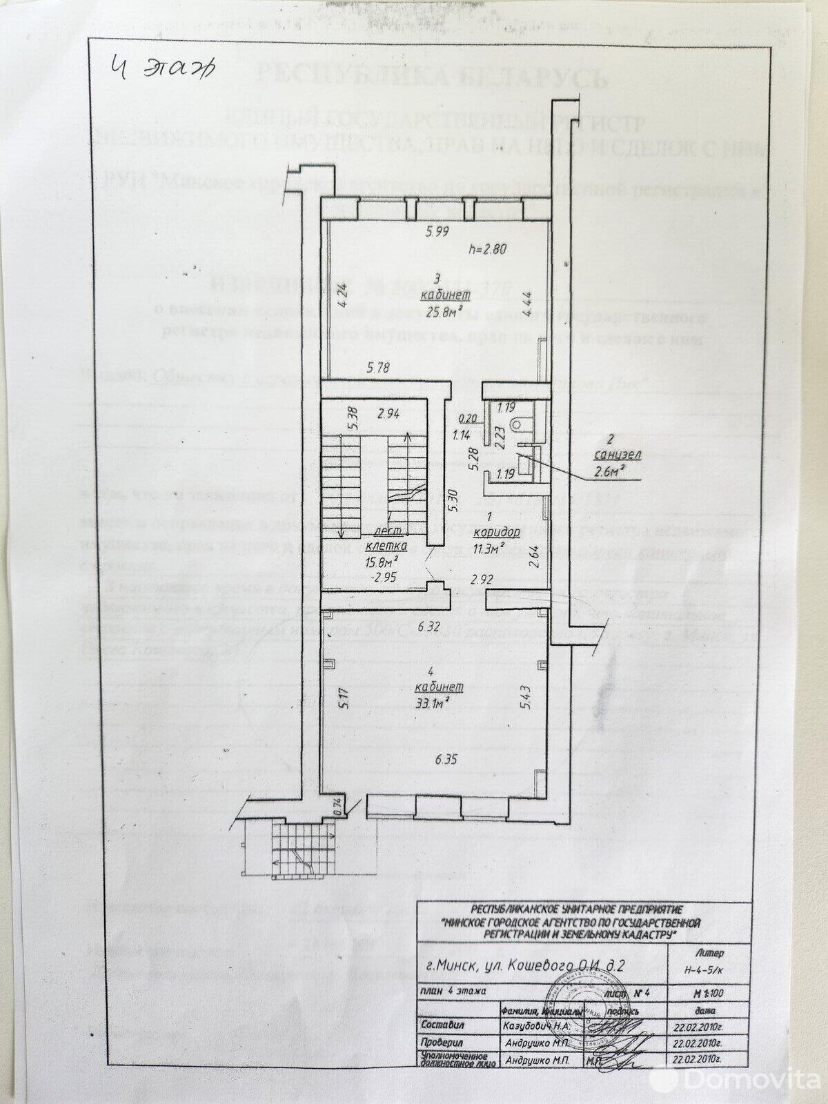 Аренда офиса на ул. Олега Кошевого, д. 2/А в Минске, 728EUR, код 11033 - фото 27