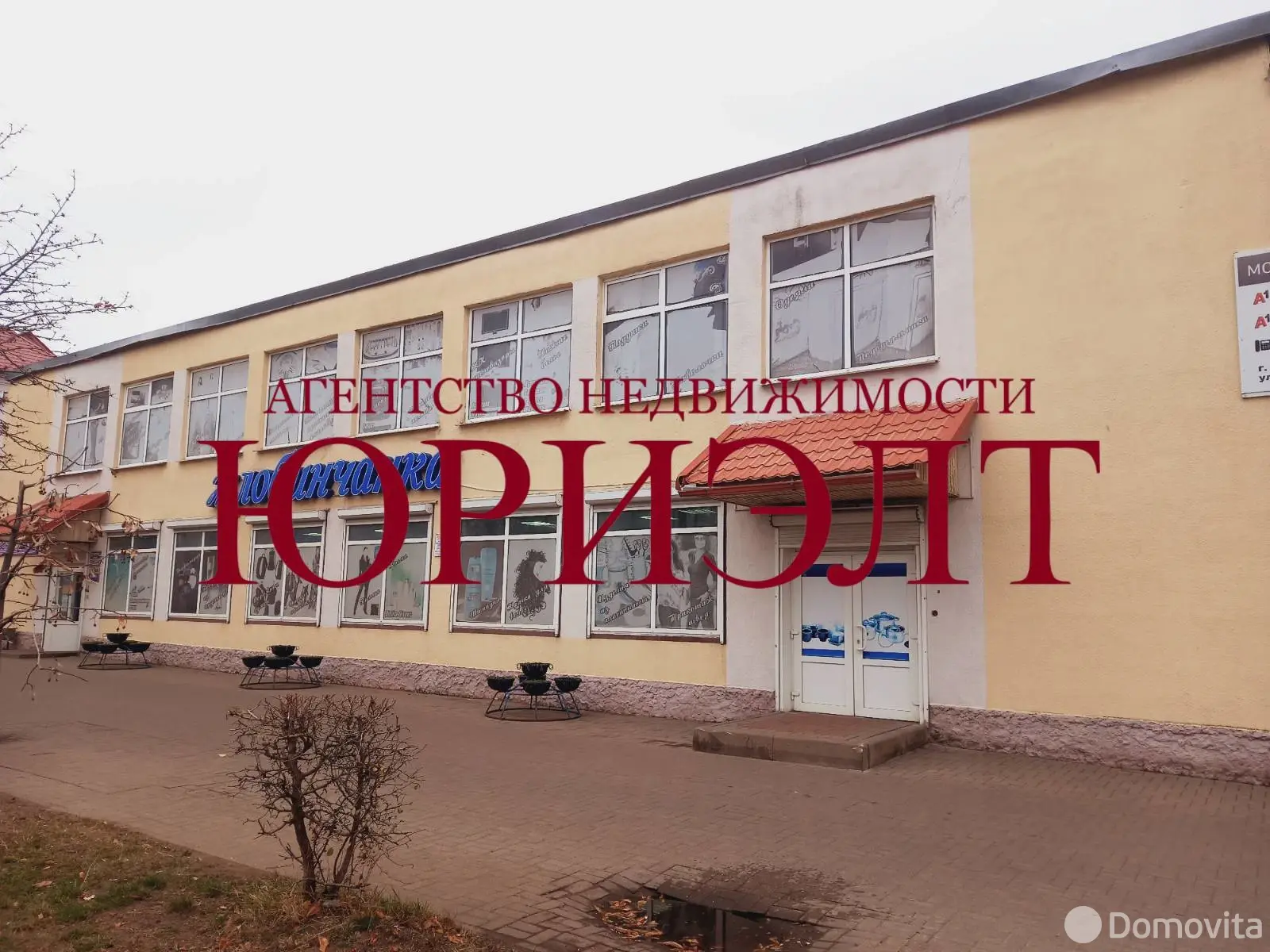 торговый объект, Жлобин, ул. Первомайская, д. 78, стоимость продажи 1 900 000 р.